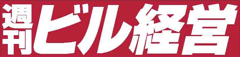 週刊ビル経営