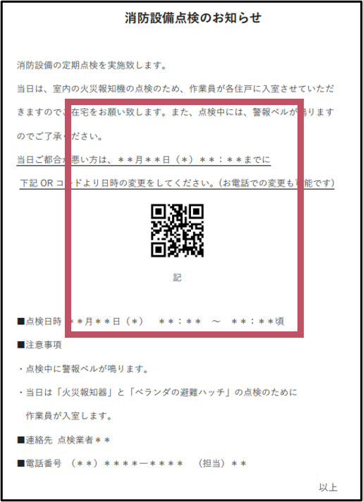 入居者STEP1