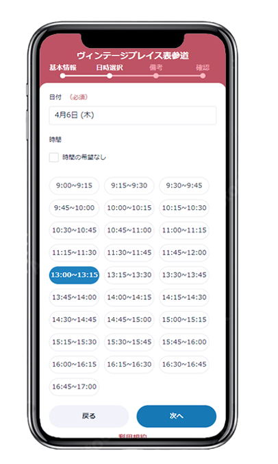 入居者STEP3