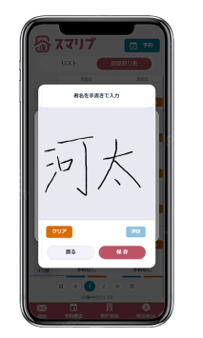 入居者確認画面イメージ